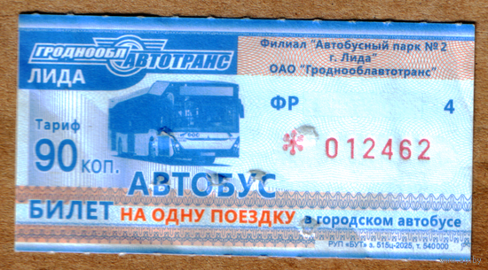 Талон автобус Лида ФР
