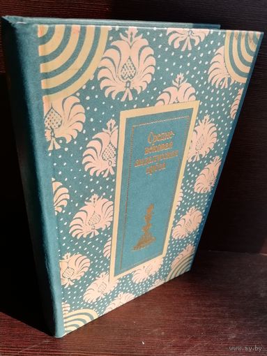 Средневековая андалусская проза