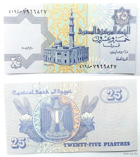 Египет 25 пиастров UNC