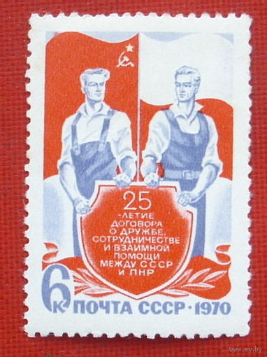 СССР. 25 лет Договору о дружбе, сотрудничестве и взаимной помощи между СССР и ПНР. ( 1 марка ) 1970 года. 1-6.