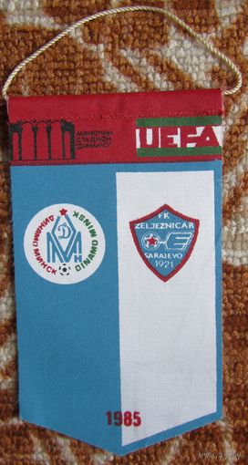 Вымпел Динамо Минск - Железничар Сараево, Югославия 1\4 КУЕФА 1984-85