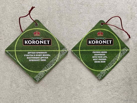 Подставка под пиво "Лидское / Лiдскае Koronet" No 17