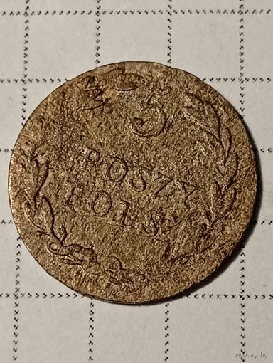 5 грошей Российская Империя 1826 год...л...