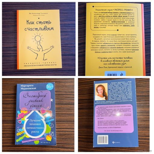 Две книги по психологии одним лотом, новые