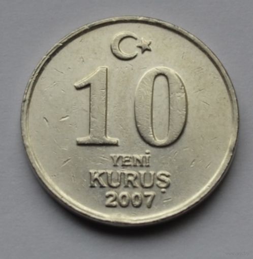 Турция, 10 куруш 2007 г.
