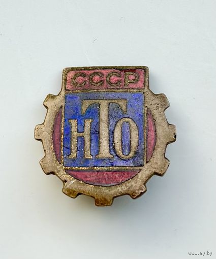 Знак НТО СССР