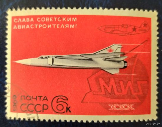 СССР 1969 История авиаций .