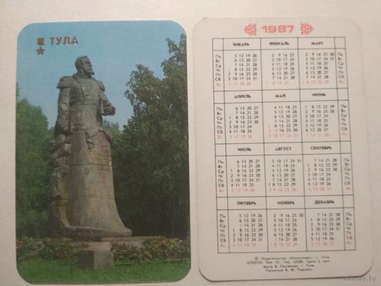 Карманный календарик. Тула.1987 год