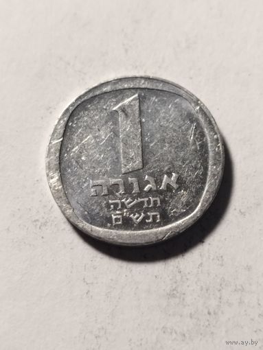 Израиль 1 агора 1980