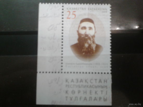 Казахстан 2008 Поэт, писатель, композитор