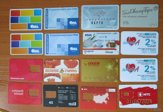 Дисконтные карты