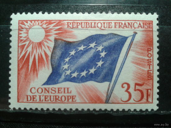 Франция, 1958. Флаг**