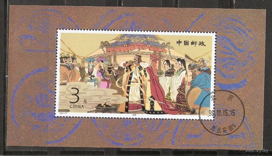 КГ Китай 1996 Живопись