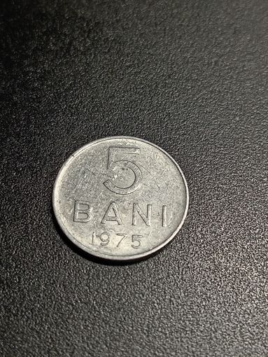 Румыния.5 бани 1975 г.