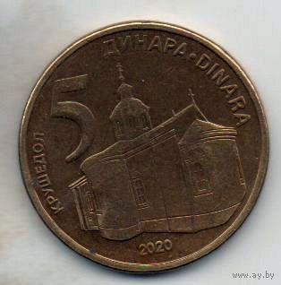 РЕСПУБЛИКА СЕРБИЯ. 5 ДИНАРОВ 2020.