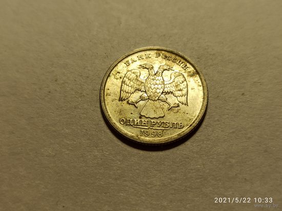 1 рубль 1998 спмд