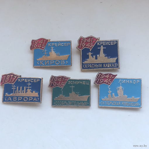 Военные Корабли 5 значков