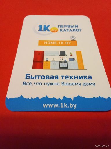 Календарик 2016г.