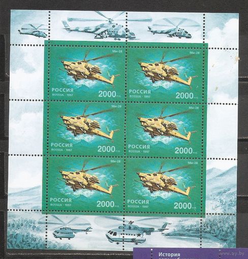 ФФ3 Россия 1997 Вертолет