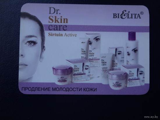 Календарик 2016 г.  Белита.  Продление молодости кожи.