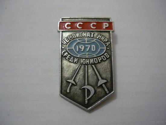 Чемпионат мира среди юниоров.1970