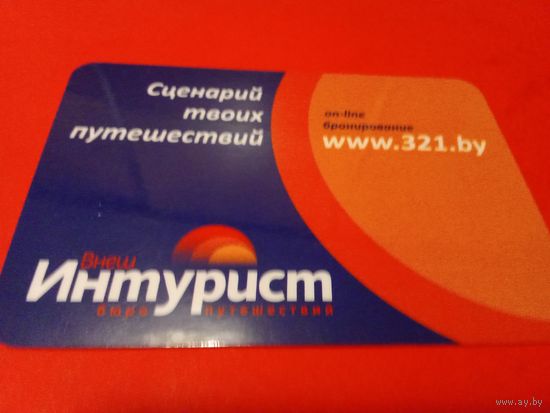 Календарик 2014г.