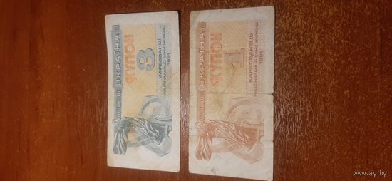 Сборный лот Украина 1991 года.