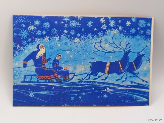 С Новым Годом! Фокеев 1980 г. Двойная. Чистая.