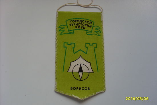 Вымпел