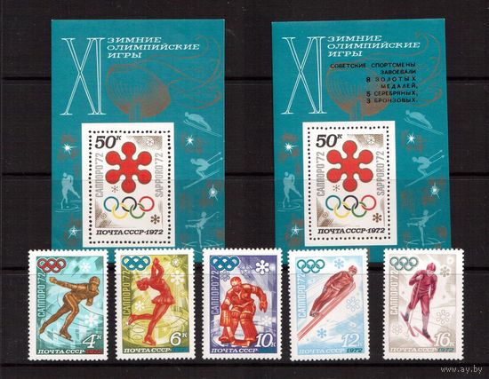 СССР-1972 (Заг.4029-4033,Бл.77-78) ** , Спорт, ОИ-1972, (полная серия)