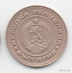 НАРОДНАЯ РЕСПУБЛИКА БОЛГАРИЯ. 5 СТОТИНОК 1974