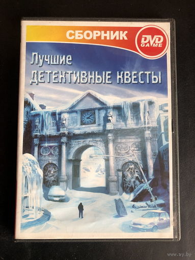 Игры сборник