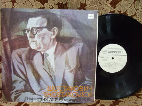 Виниловая пластинка ШОСТАКОВИЧ. Симфония 7 до мажор, соч. 60. 2LP.