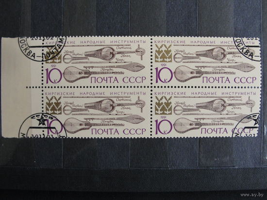 Продажа коллекции с 1 рубля! Гашеные почтовые марки СССР в квартблоках.