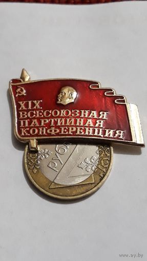 Значок " 19 конференция "