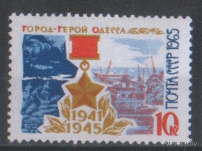 Заг. 3209. 1965. Город-герой Одесса. чиСт.