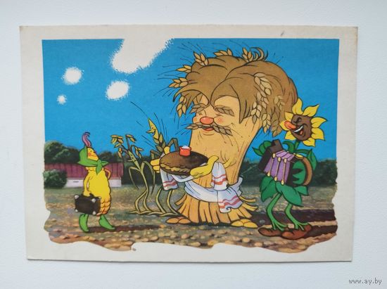 Карточка почтовая. Чудесница. Художник И.В. Знаменский. 1962 год. Подписана!
