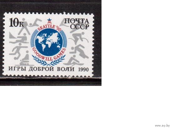 СССР-1990, (Заг.6153)  ** , Спорт