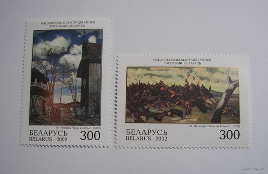 Живопись. Рущиц. Филиппович. 2м. 2002