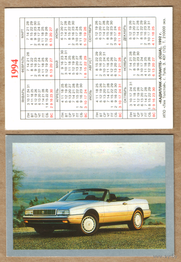 Календарь Кадиллак-Алланте 1994