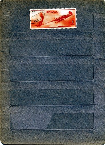 СССР, 1946, АВИАЦИЯ В ВОВ,   1м