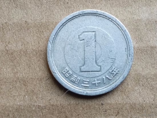 Япония 1 йена, 1963г. (D-107)