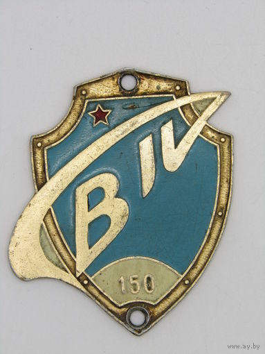 Эмблема. Шильда. Шильдик от советского мотороллера "Вятка ВП-150". Ретро СССР с 1957 по 1966 г. м.