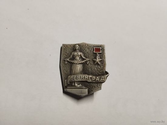 Город Герой Ленинград
