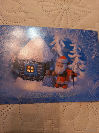 С Новым годом!