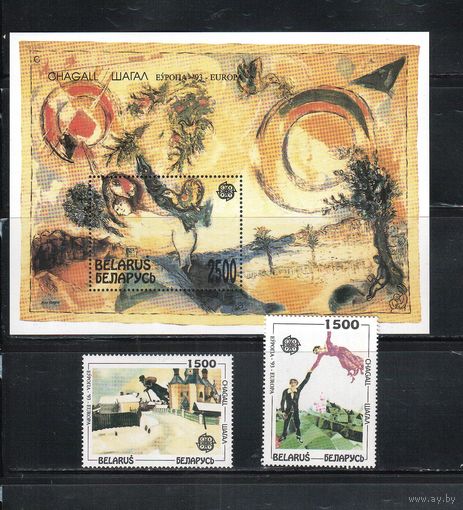Беларусь-1994,(Мих.55-56, БЛ.4)  ,  М.Шагал, Живопись