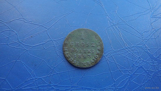 1 грош 1823 Сохран! (5032)