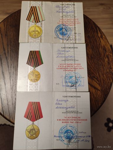 Документы к наградам.