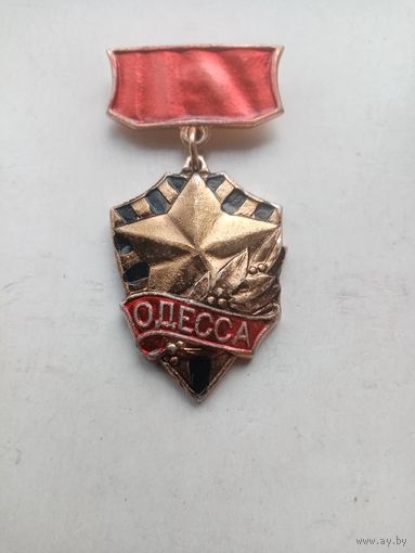 МЕДАЛЬ ОДЕССА