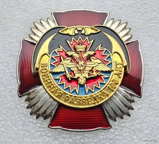 ГРУ. Военная разведка 100 лет. Тяжелый металл. Винт.